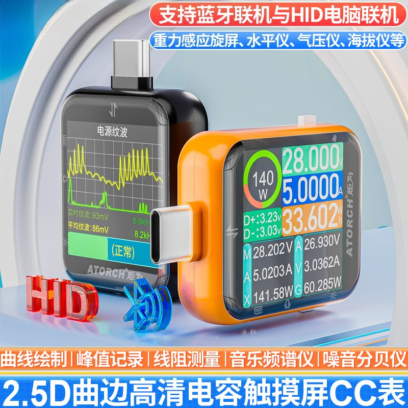 T3 Touch Screen High Precision - Usb Ammeter Tester recensione e prezzo